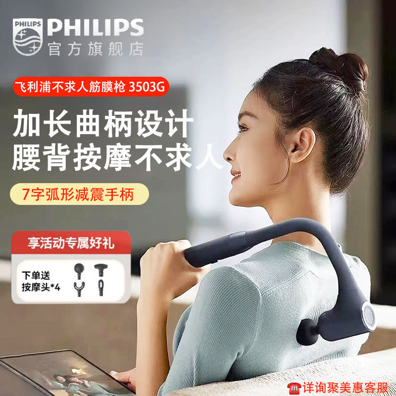 Philips 3503G fasya tabancası, sessiz, fırçasız motor