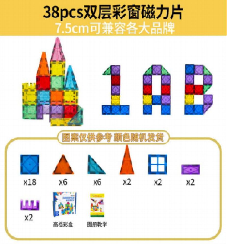 Large Color Window Magnetic Tiles Building Block Set, Early Education - 8