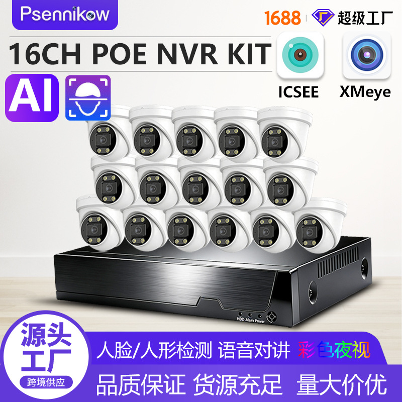 Xiongmai 16-channel POE surveillance kit, 4K, AI face detection - 1