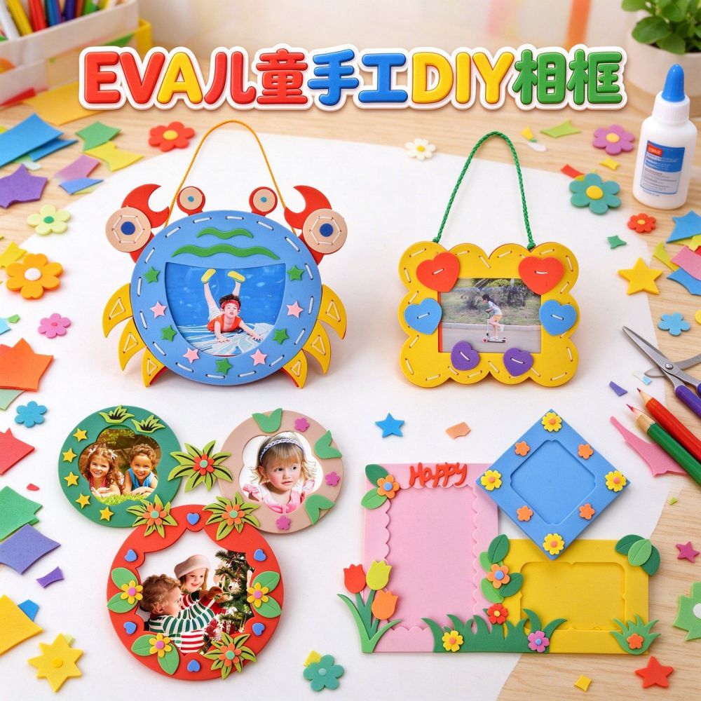 (DIY-Bilderrahmen-Serie) Kinder-Bastelset mit Lernspielzeug, Großhandelsmaterialpaket, Geschenk, faltbar, Familie
