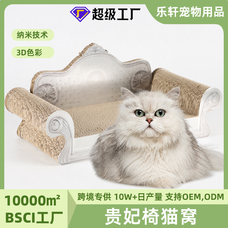 Corrugated Cardboard Cat Scratcher with Bed and Lounger