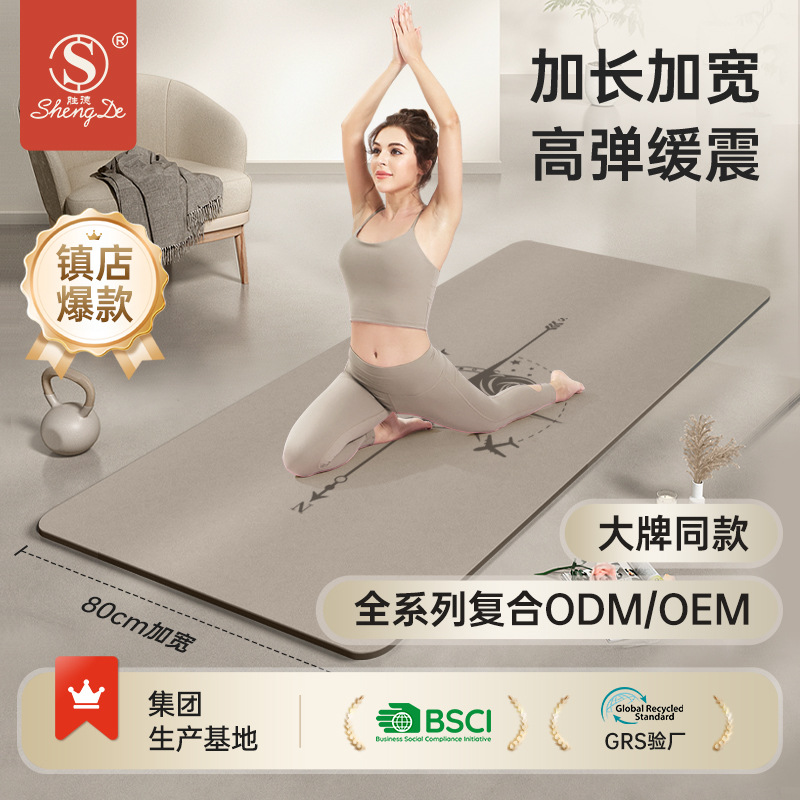 现货新品80cm加宽轻便瑜伽垫磨砂PU天然橡胶防滑耐磨家用运动垫