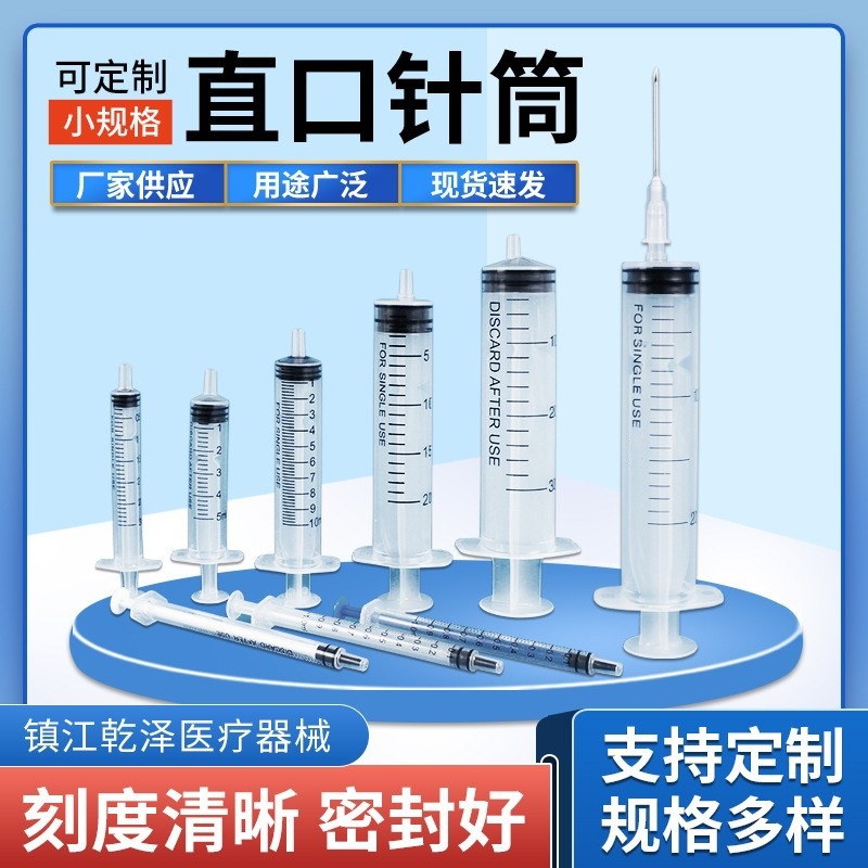 Disposable Veterinary Syringe 1 ml Straight-Tip Plastic