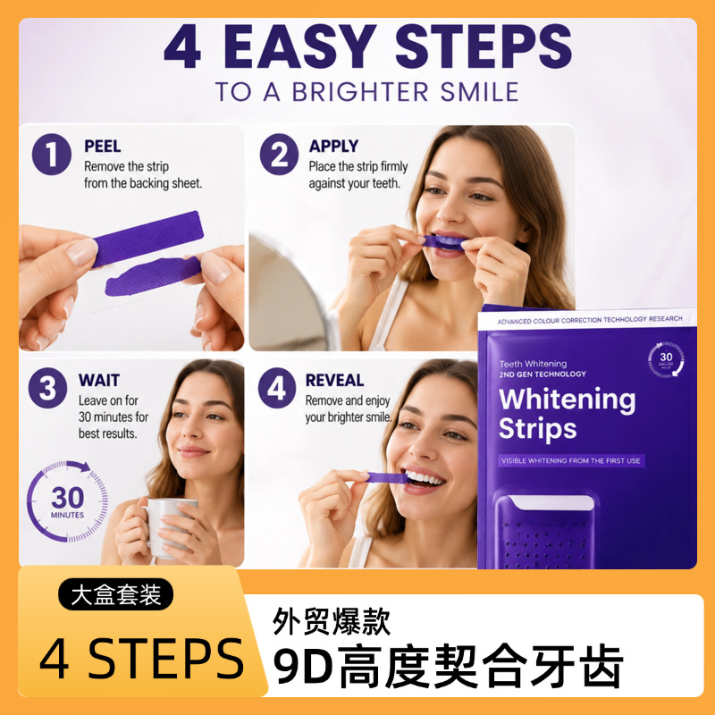 V34 Purple Teeth Whitening Strips Set, Removes Yellowing, Gentle Cleaning - 1