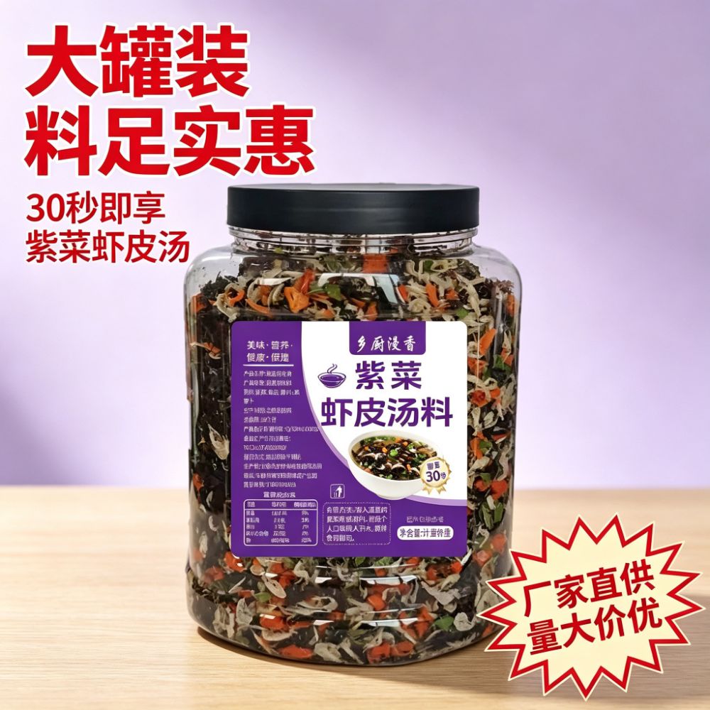 Seaweed and Dried Shrimp Soup, Canned, No Additives