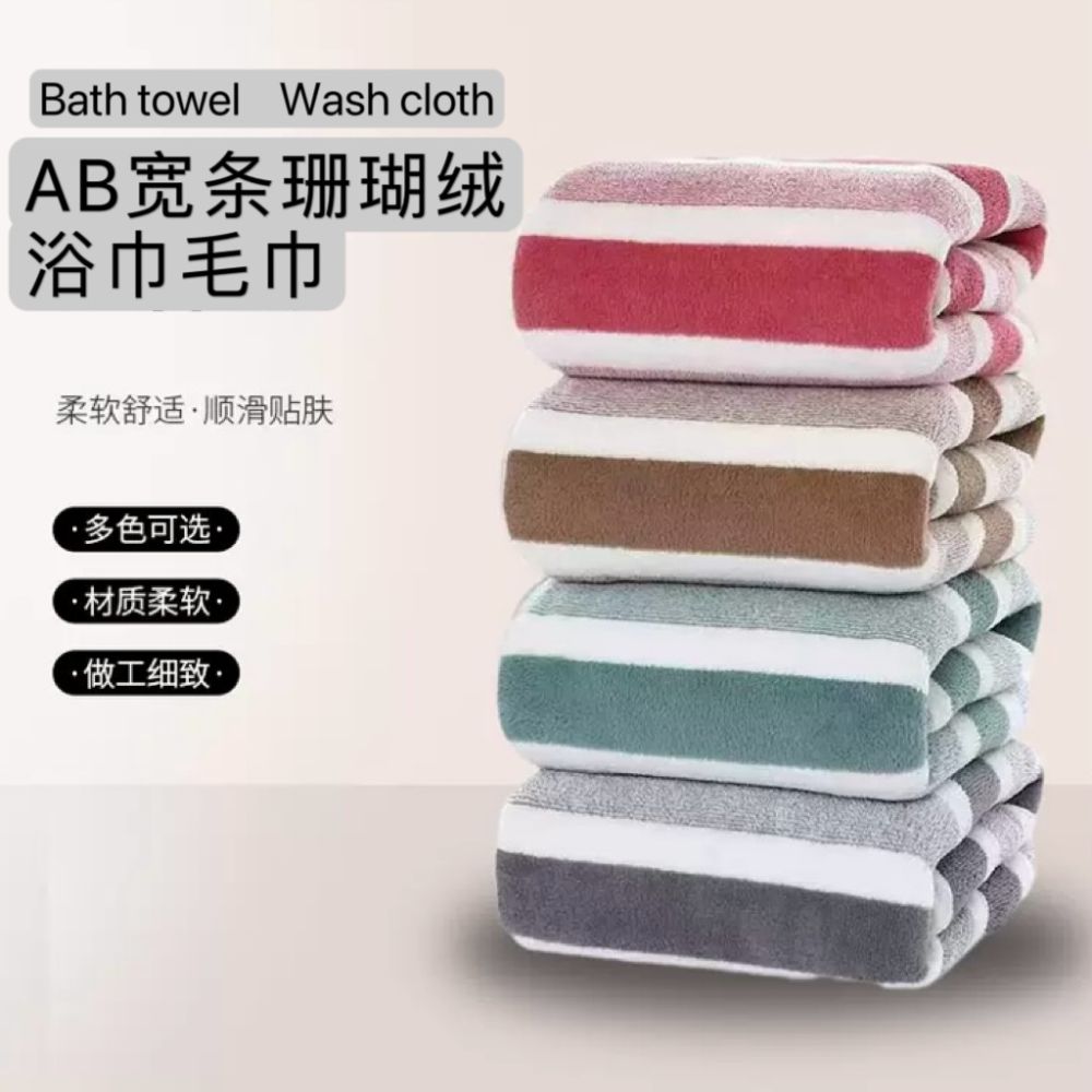 Sınır ötesi havlu banyo havlusu seti mercan kadife havlu ev erkek ve kadın yüz lif banyo havlusu Yüz havlusu - 1