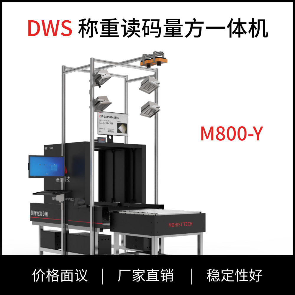 Automatic Volume Measurement Scale, High Precision