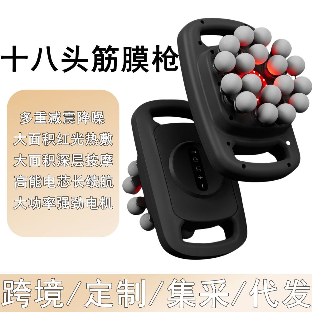 Multi-head fascia gun 18-20 heads, red light, high-frequency vibration
