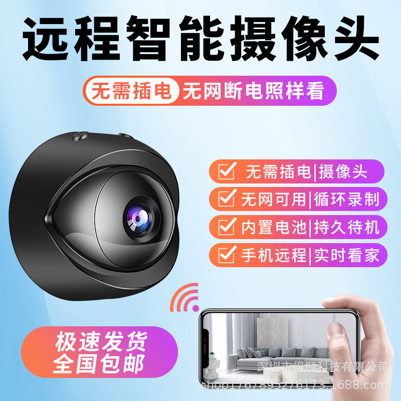 Sky Eye WiFi kamera, kablosuz, uzaktan izleme, iç ve dış mekan - 1