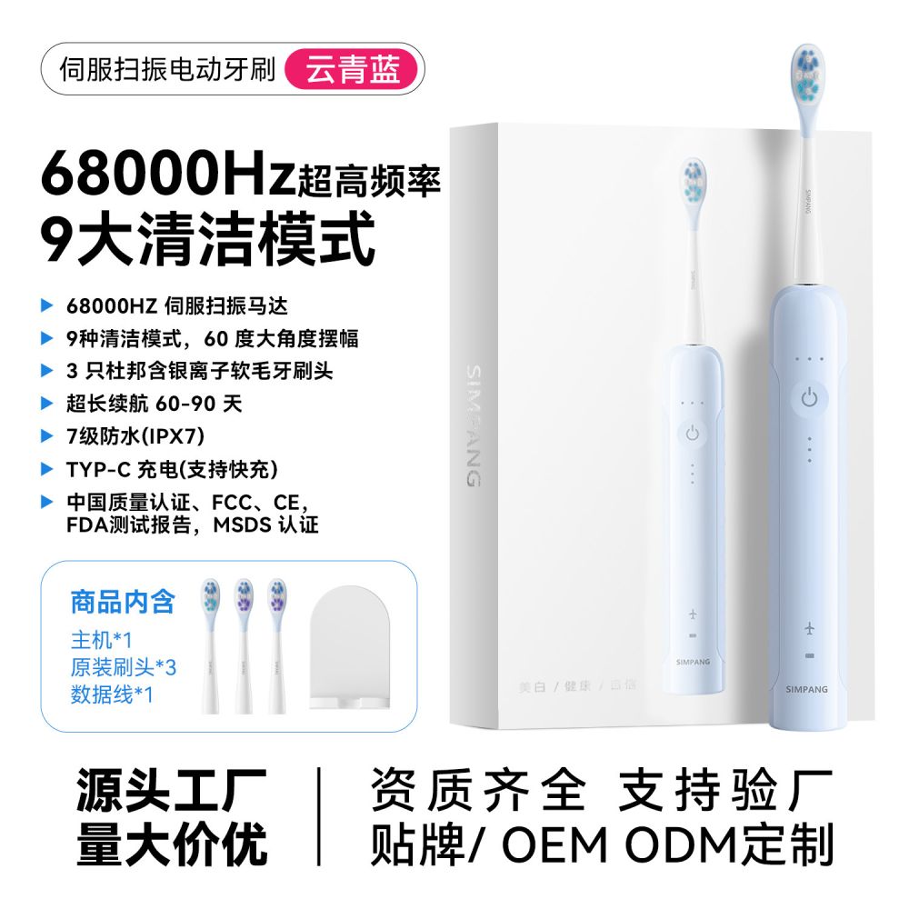 2025 Servo Vibration Electric Toothbrush, Soft Bristle Adult Gift Box