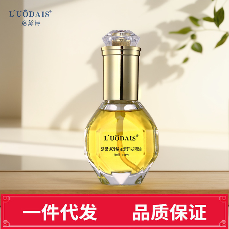 Luodaishi Ambergris Hair Care Essential Oil 60ml Kuru ve Kabarık Saçları Onarır, Durulama Gerektirmeyen Saç Bakım Kremi Toptan Orijinal