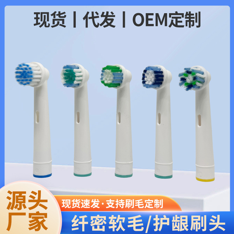 Oral-B EB20/17/60/50 uyumlu elektrikli diş fırçası yedek başlığı