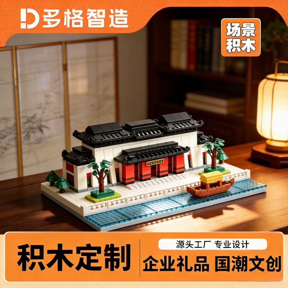 Custom Building Block Street Scene and Residential Project Desktop Model Set - 1