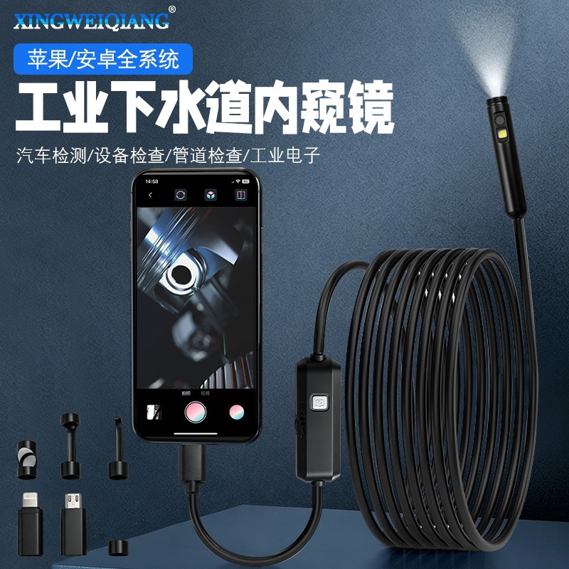 Rigid borescope universal Apple Android Harmony OS compatible