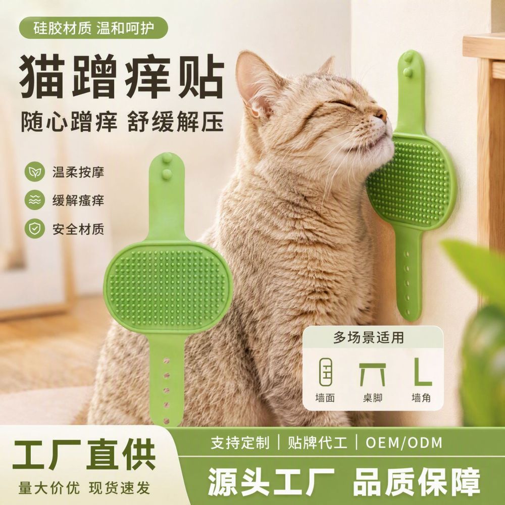 Cat Toy Silicone Massage Comb for Walls and Table Legs