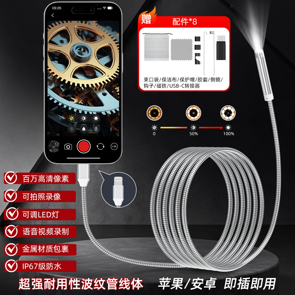 Industrial Endoscope 2-in-1 Pipe Inspection Camera