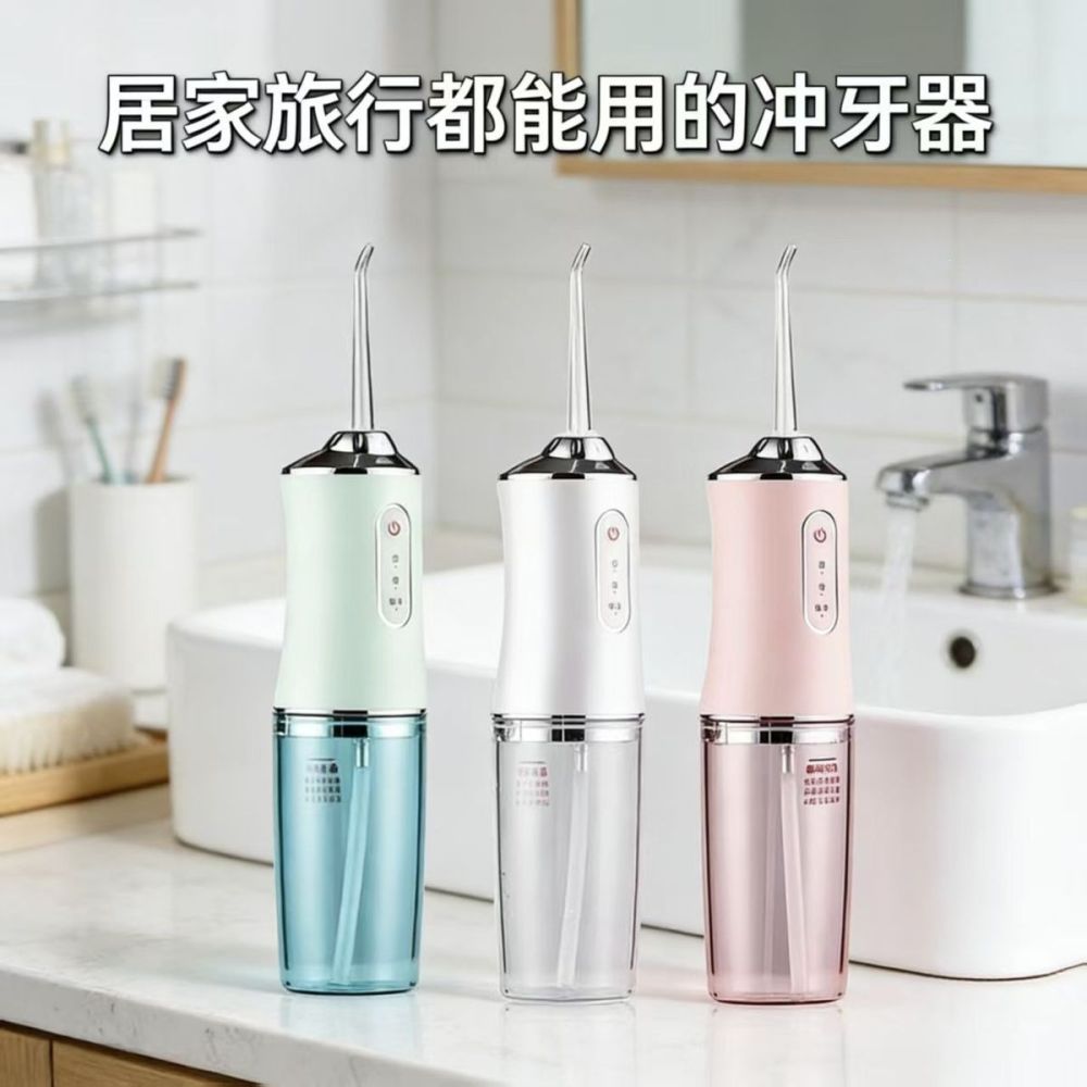 冲牙器成人儿童洗牙器便携水牙线正畸专用口腔深层预防石清洁器
