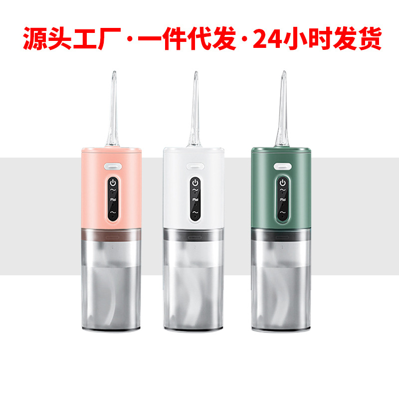 家用成人口腔冲洗器洗牙器水牙线电动冲牙器便携式洗牙神器可代发