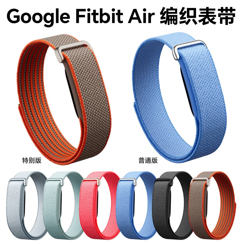 Nylon Watch Band for Google Fitbit Air, Compatible with Google Fitbit Air, Hook-and-Loop Strap, Loop Wristband