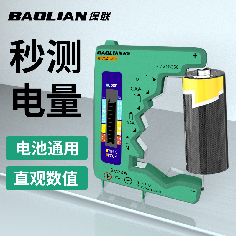 Universal Battery Capacity Tester with Digital Display