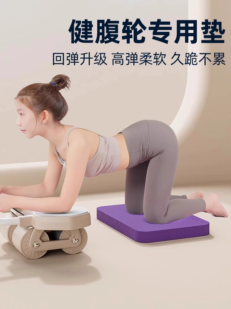 Ab Wheel Kneeling Pad Fitness Plank Mat Yoga Push-Up Core Training Balance Pad Thick Soft Mat - 1