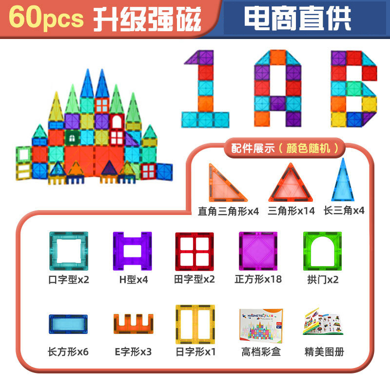 Large Color Window Magnetic Tiles Building Block Set, Early Education - 10