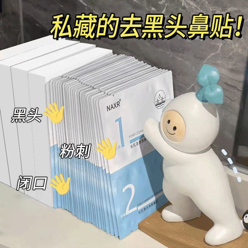 抖音爆款收缩毛孔去黑头鼻贴 水凝胶鼻贴厂家现货深层清洁祛黑头