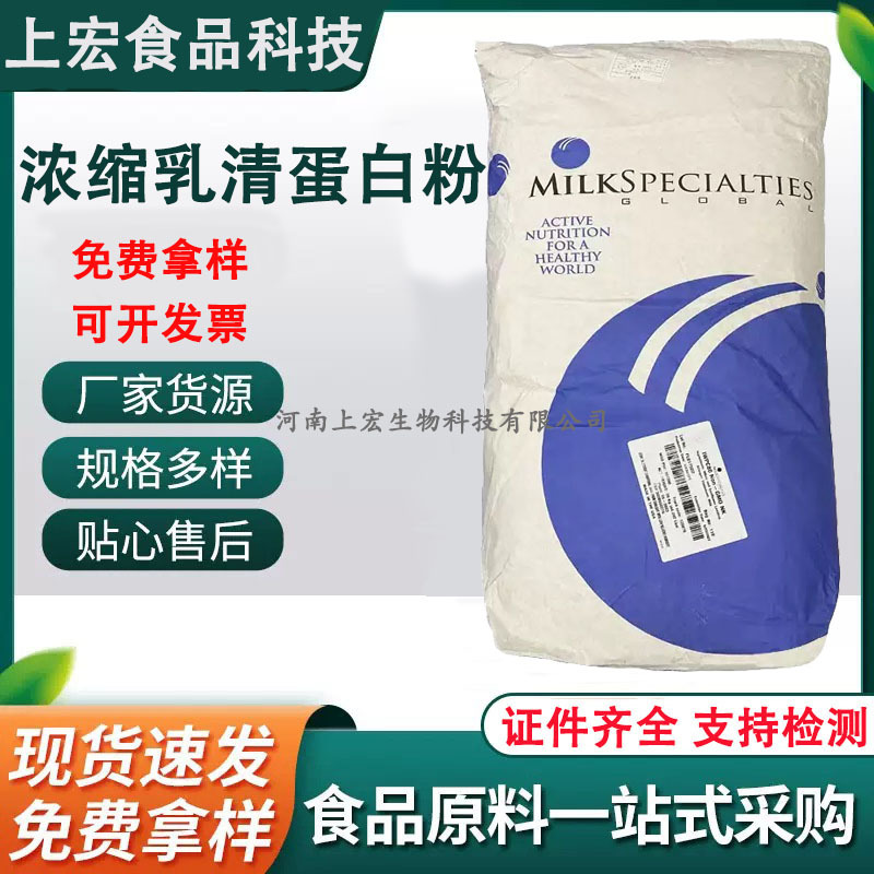 Molkenproteinpulver WPC80 Konzentrat und WPI90 hydrolysiertes Isolat für Fitness