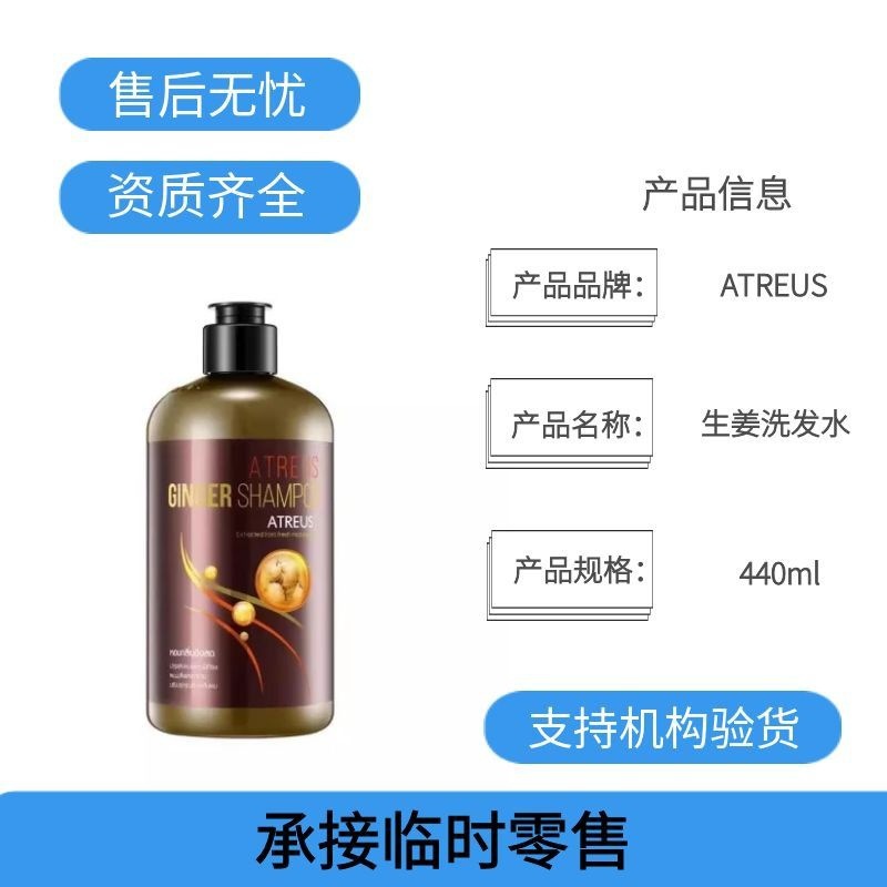 Thailand AT Ginger Shampoo, Oil Control and Anti-Dandruff Deep Cleansing