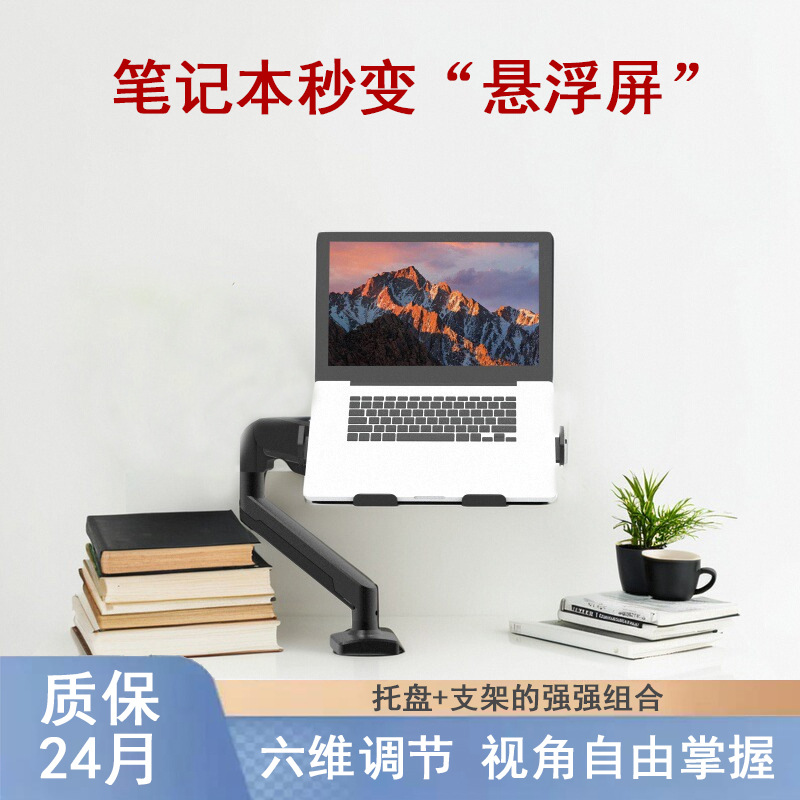 Telescopic Laptop Monitor Arm Stand with Gas Spring