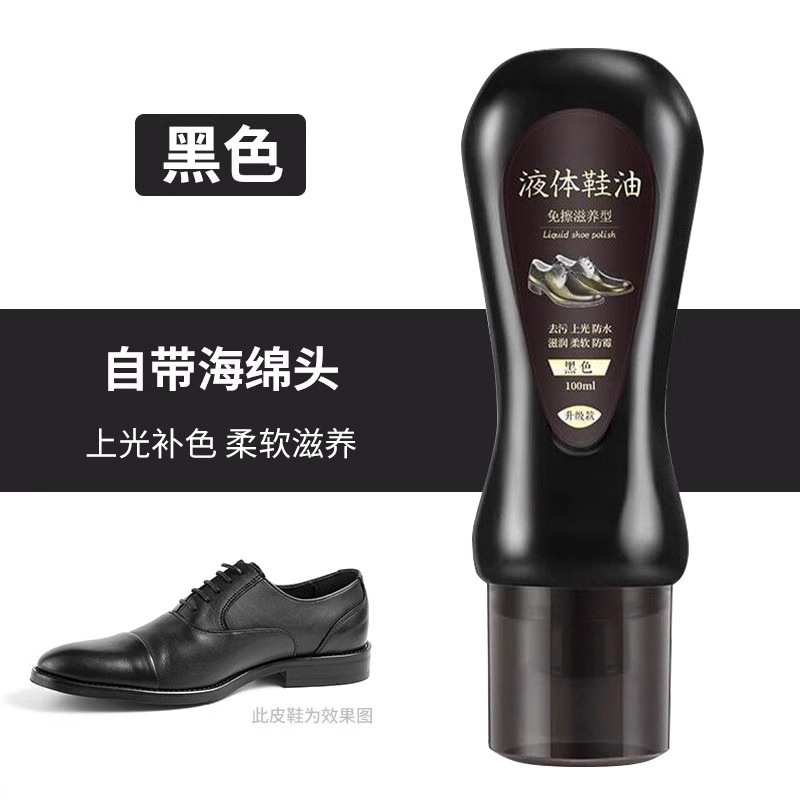 Black Leather Shoe Polish Genuine Leather Care Oil Colorless Universal Liquid Shoe Cleaning Care Oil Shoe Brush Universal Shoe Shine Tool