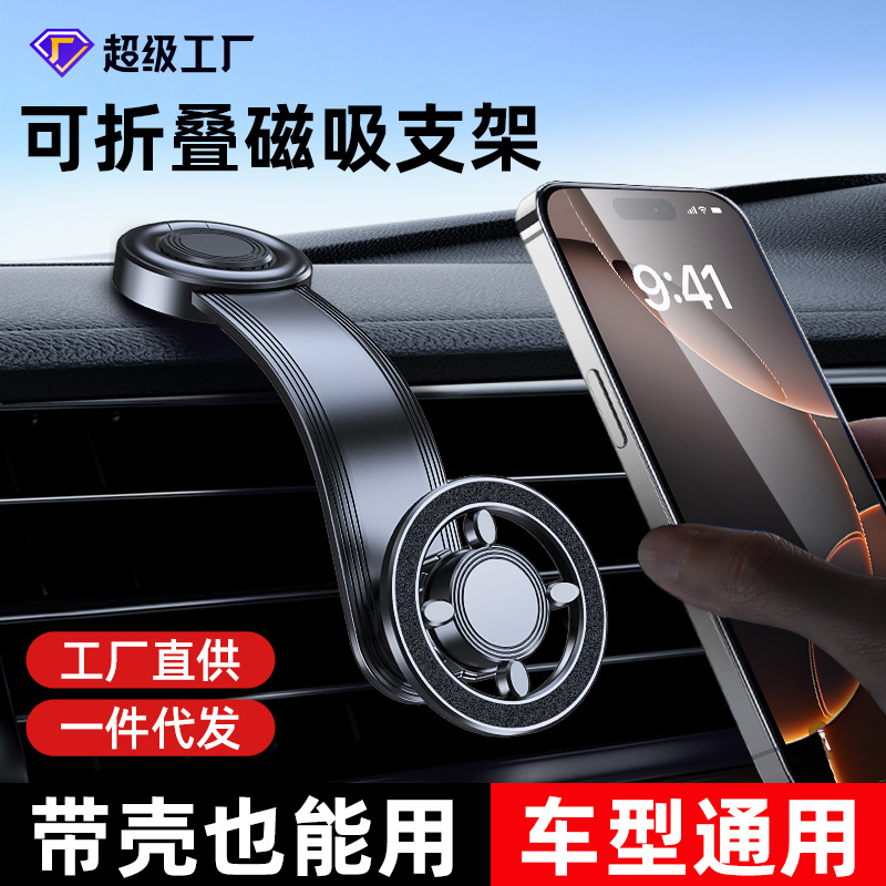 MagSafe Car Phone Holder with Strong Magnetic Ring for Navigation