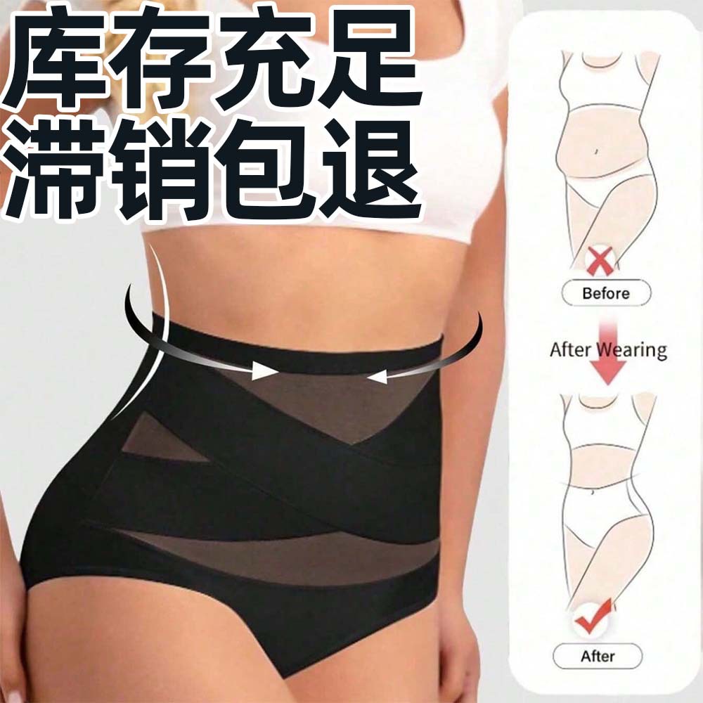 High-Waist Body Shaping Pants, Cross Bandage Tummy Control, Hip Lifting