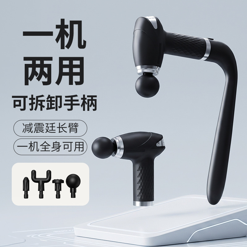 跨境二合一可拆卸长柄筋膜枪u型弯头轻巧便捷筋膜枪按摩放松肌肉 - 1