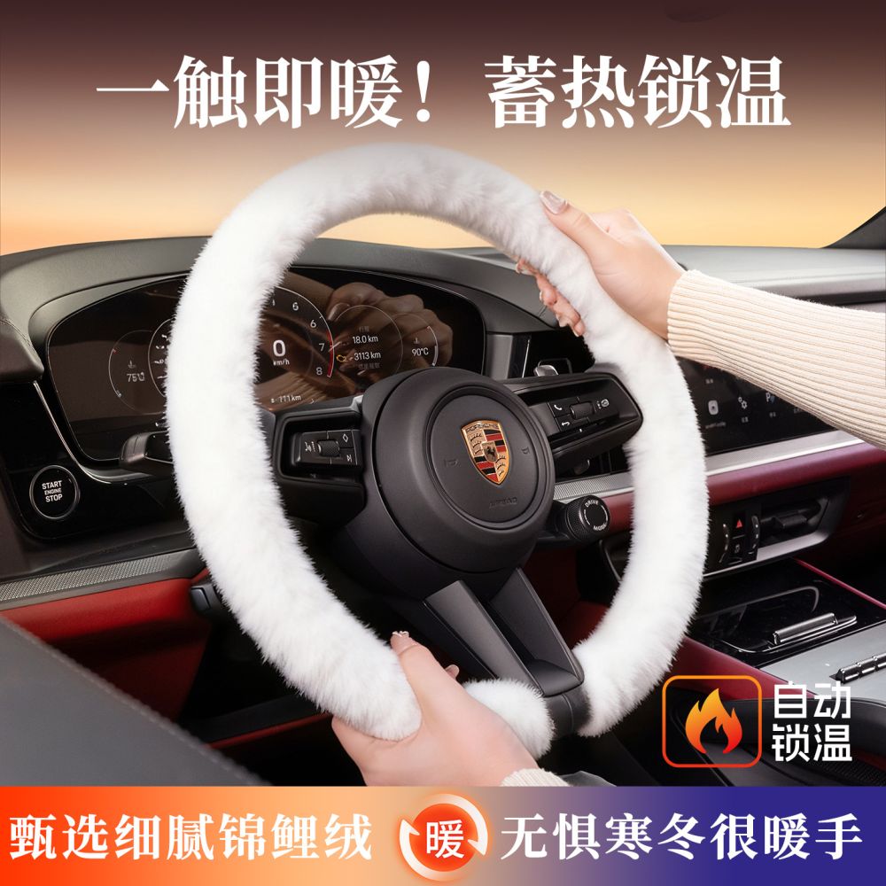 Winter Plush Steering Wheel Cover, Universal Fit, Warm and Cold-Resistant