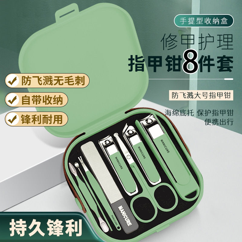 海菲诺指甲刀套装剪刀挖耳勺套装家用防飞溅指甲钳男修甲全套便携 - 1