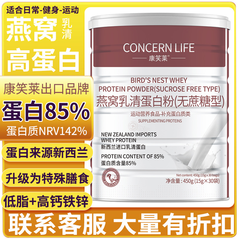 Neuseeland Molkenproteinpulver 450g zuckerfrei 85%