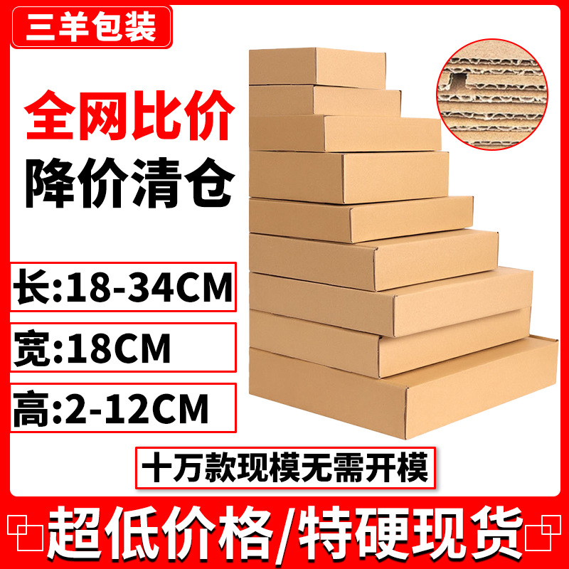 Strength Factory 18 Wide Extra Hard Tempered Film Digital Accessories Plane Carton 18-34 Cosmetic Packaging Box Wholesale