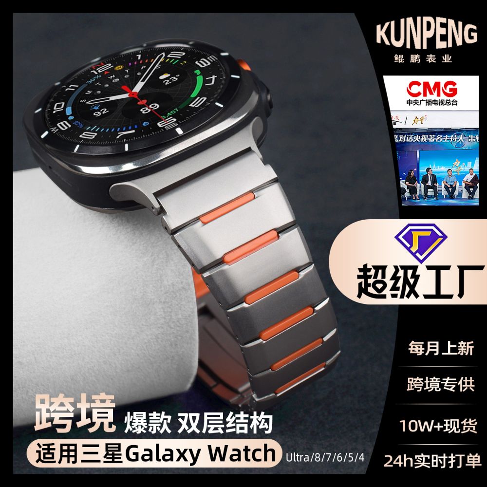 Samsung Galaxy Watch8 Compatible 47mm Rubber and Stainless Steel Watch Strap