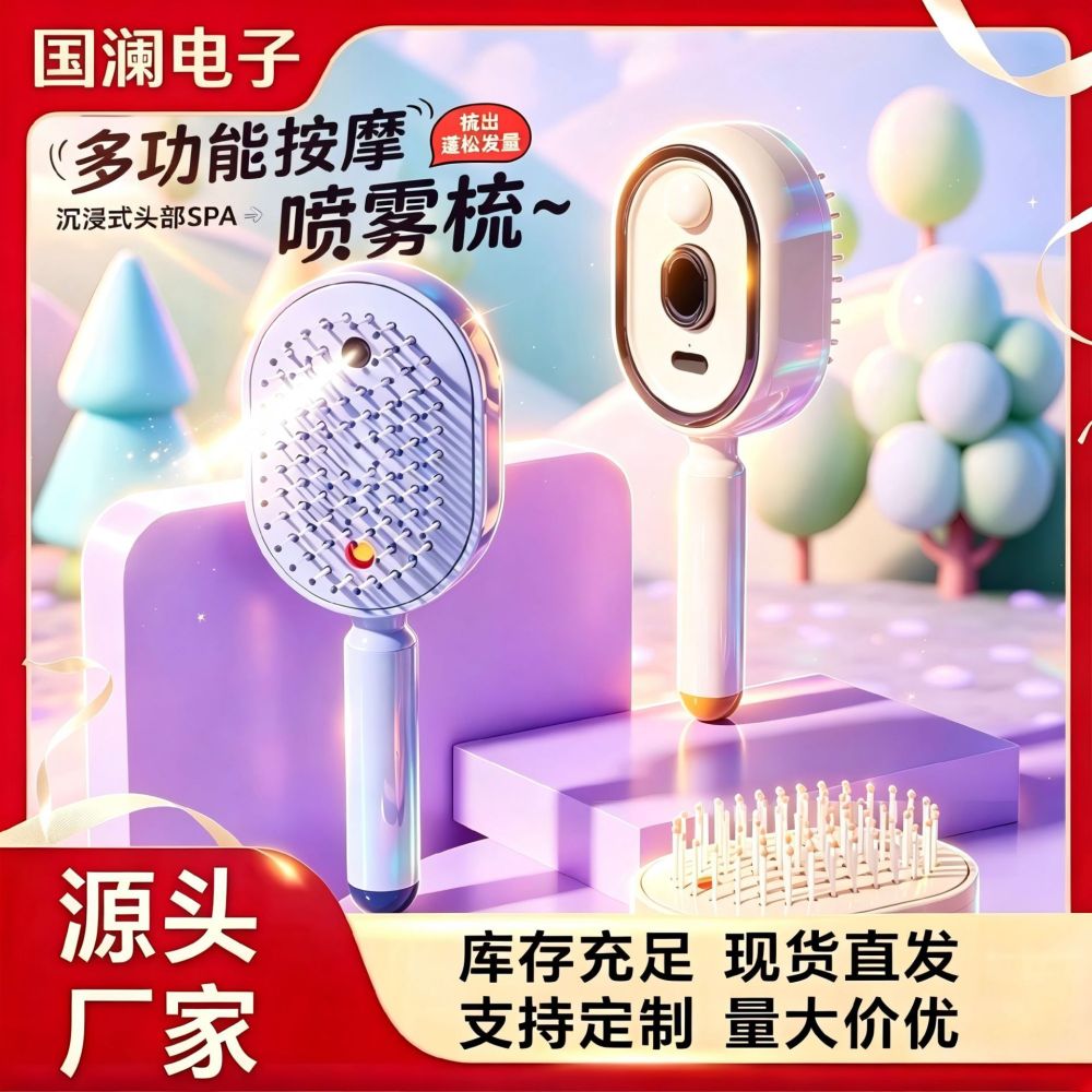 Electric Spray Airbag Massage Comb, Anti-Static, Self-Cleaning