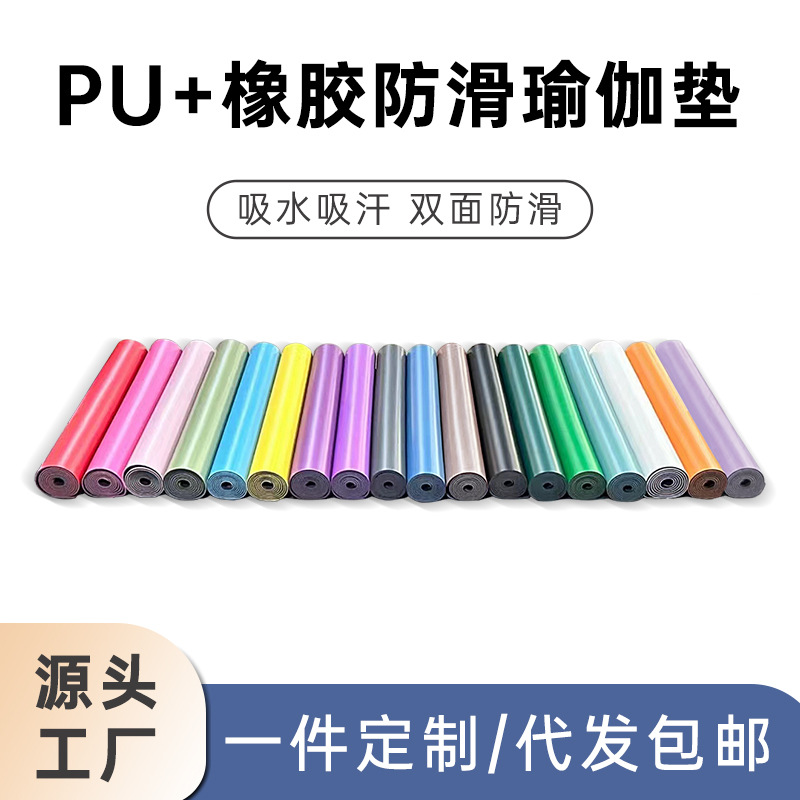 Extra Long Wide Non-Slip Rubber Yoga Mat with PU Surface for Home Fitness