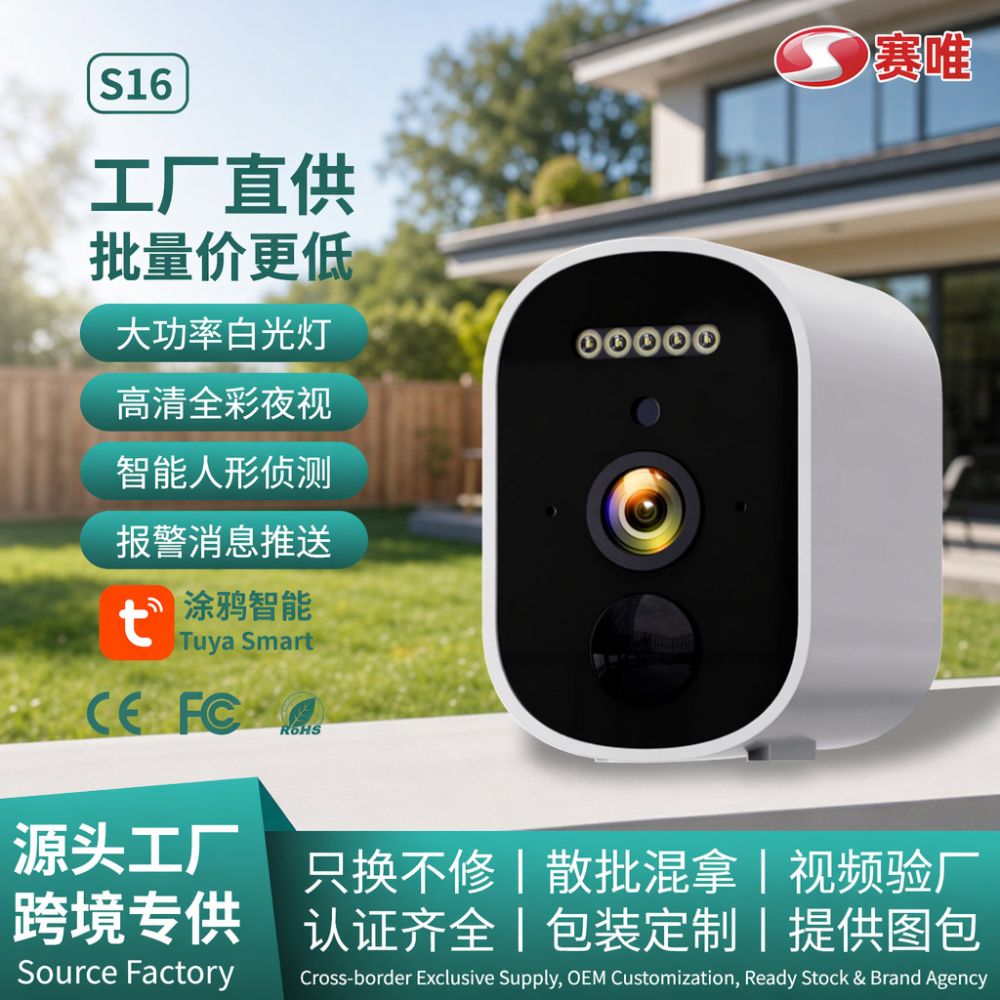 Tuya Smart Surveillance Camera Outdoor Waterproof Battery Night Vision