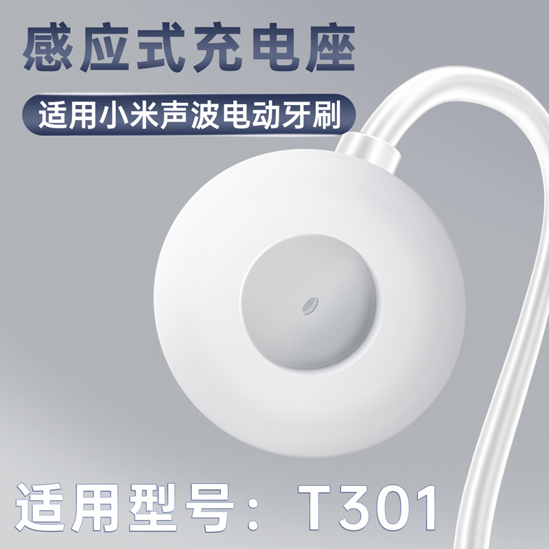 Charging Base for Xiaomi Electric Toothbrush T501C - 4
