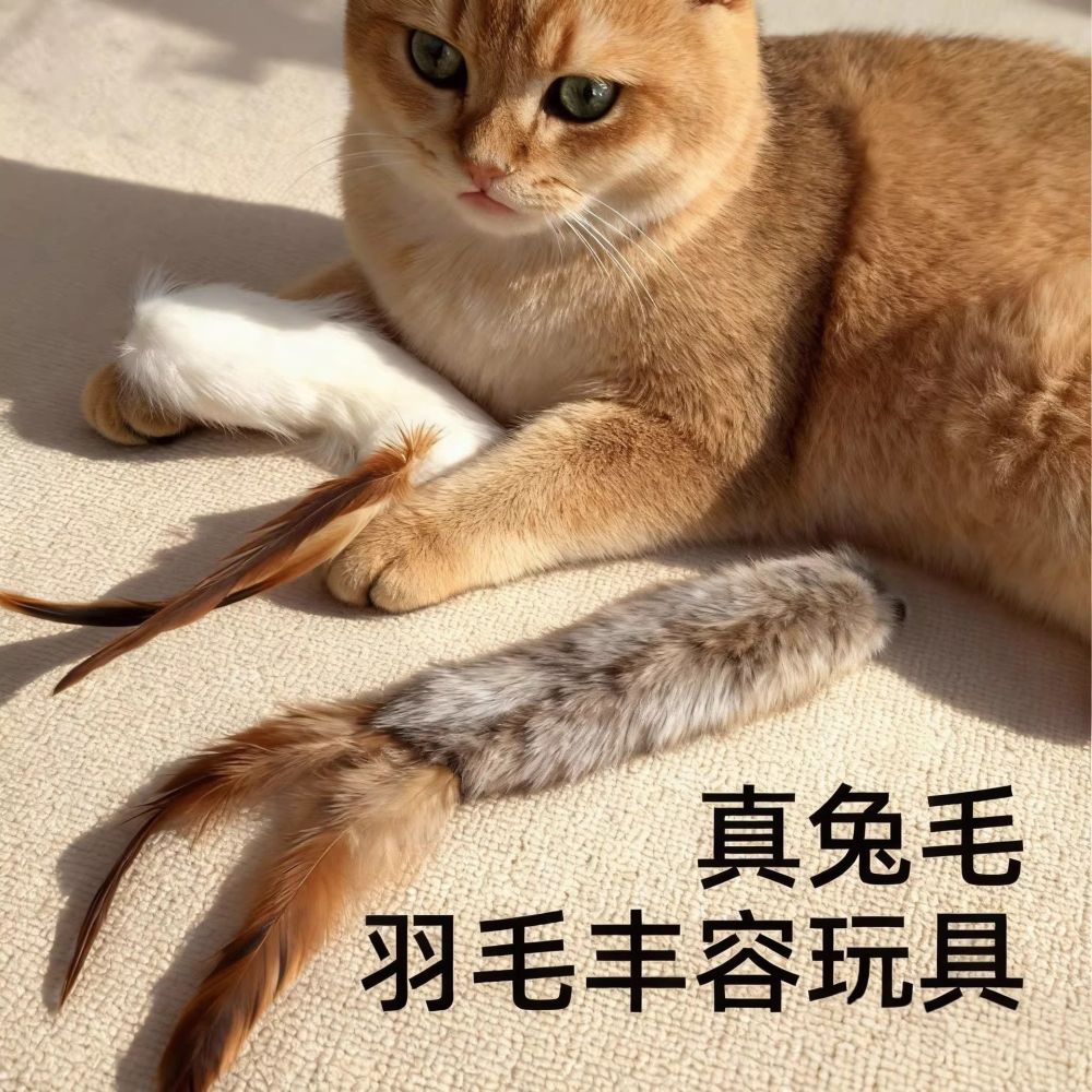 Natural Rabbit Fur Plush Cat Toy with Scent, Rabbit Tail Fur Strip - 1