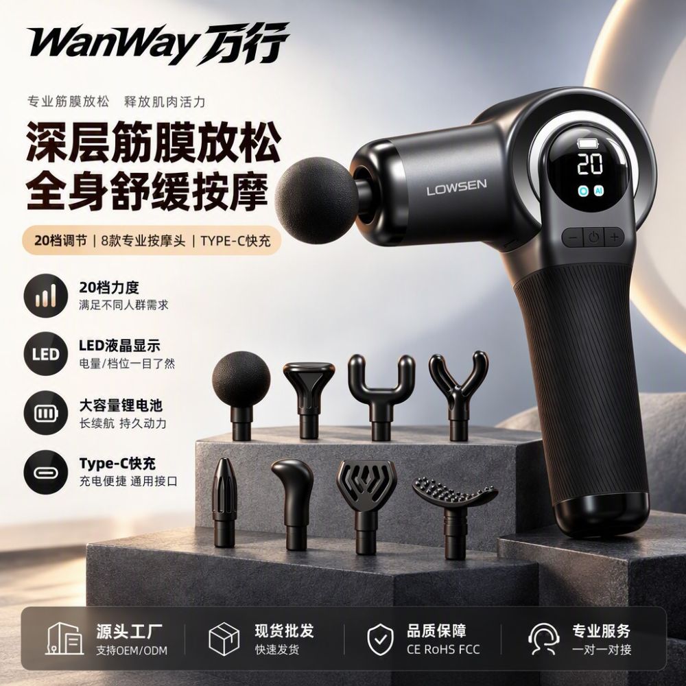 跨境筋膜枪电动按摩器家用肌肉放松肩颈腰背Type-C充电源头工厂