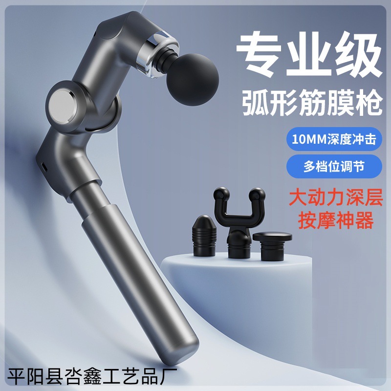 跨境新品电动筋膜枪可折叠高频震动深层放松肌肉按摩器伸缩按摩捶