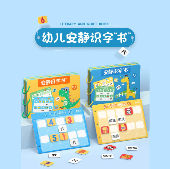 宝宝启蒙安静忙碌书儿童早教益智亲子互动busybook撕拉粘贴翻翻书