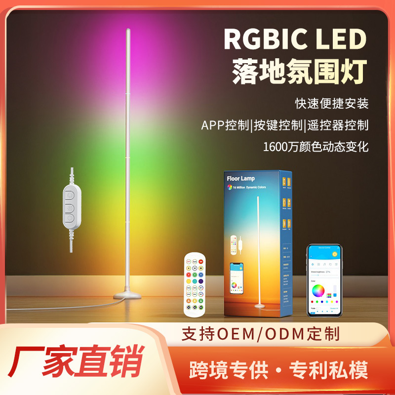 Sprachgesteuerte RGBIC-LED-Stehlampe für Schlafzimmer und Wohnzimmer