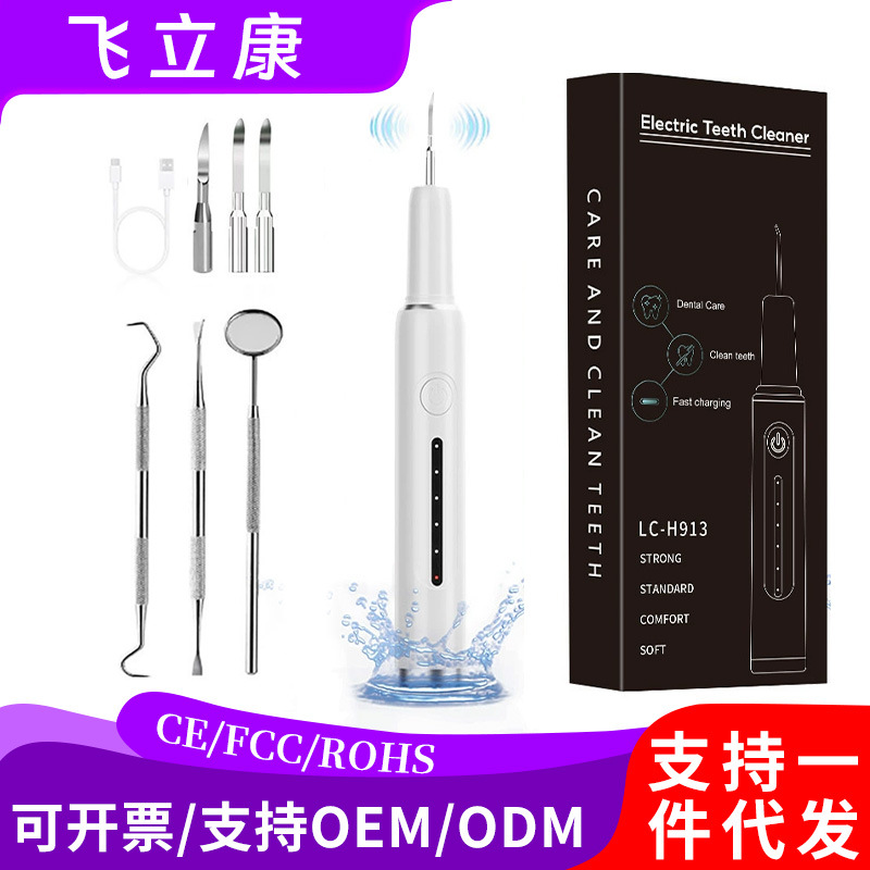 Electric tooth cleaner multifunctional handheld teeth cleaning device - 1
