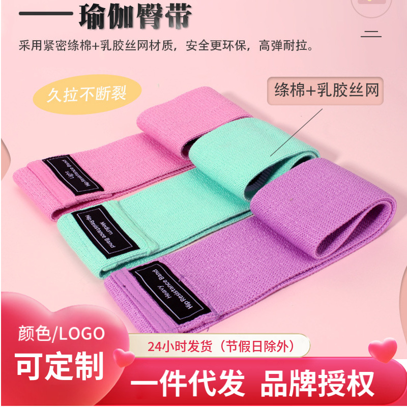 Yoga Hip Band, Anti-Slip Knitted Resistance Band, Wide and Thick